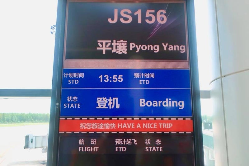 平壌