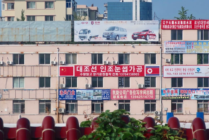丹東18