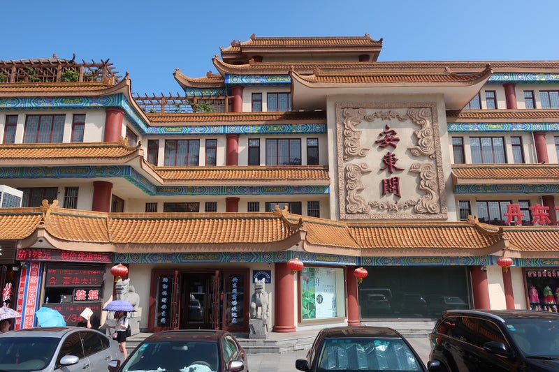 丹東2-13