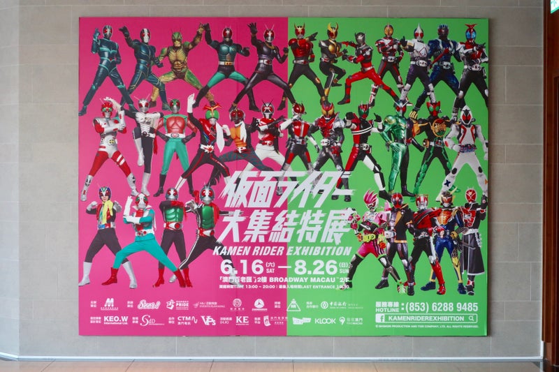 仮面ライダー1