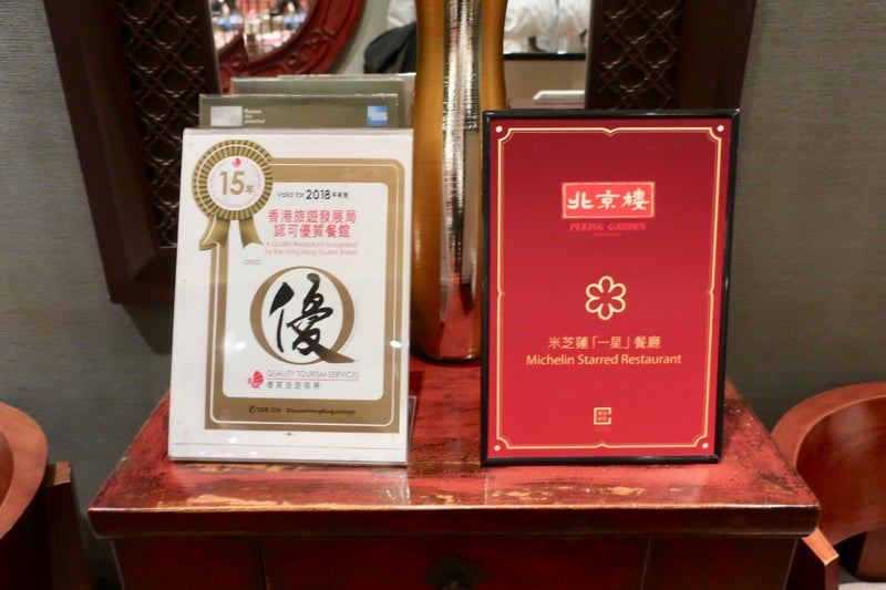 北京ダック6