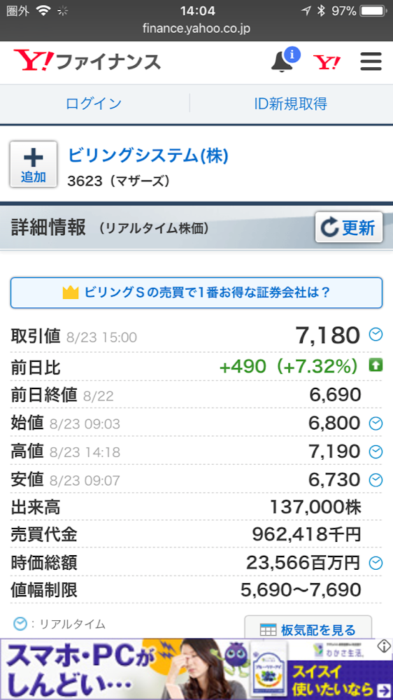 ビリングシステム