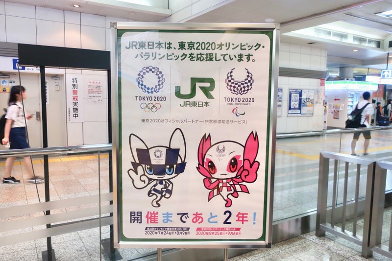 東京2