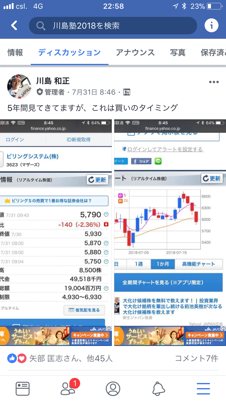 爆上げ1