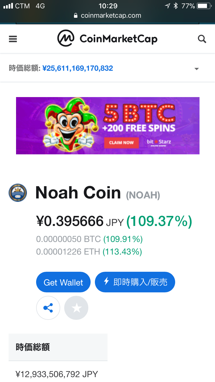 爆上げ4