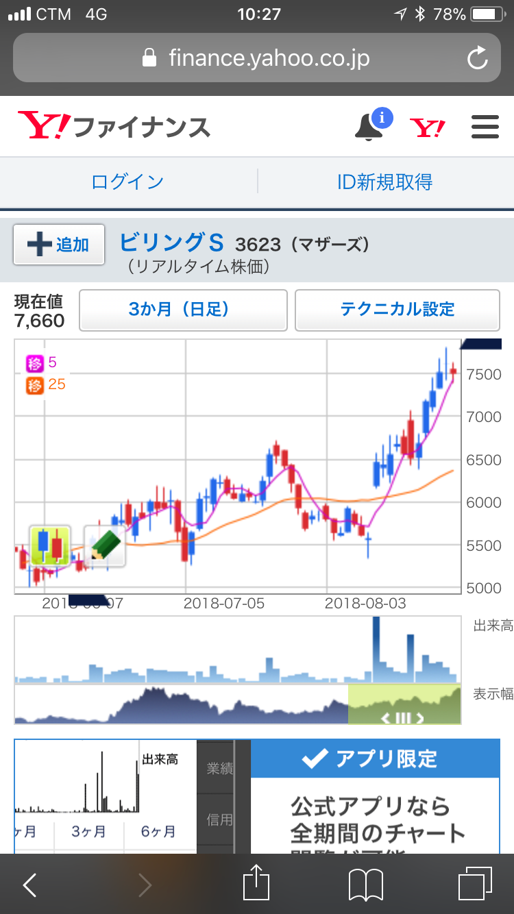 爆上げ3