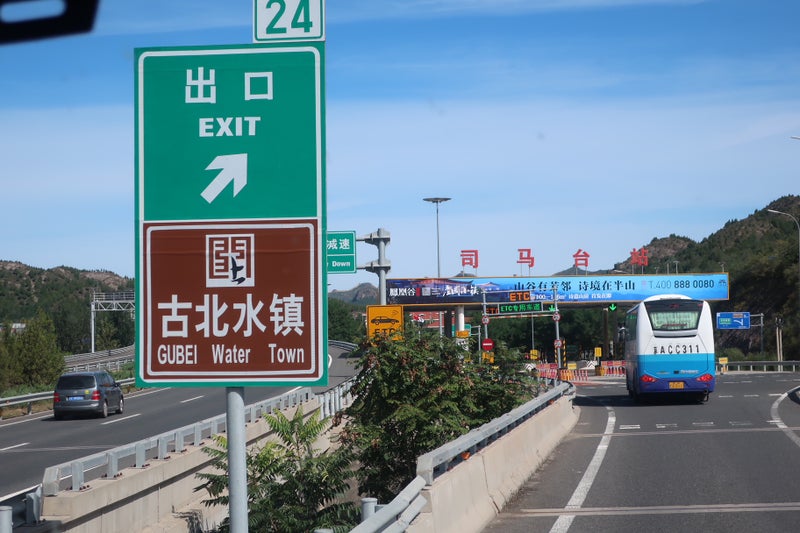 万里の長城4