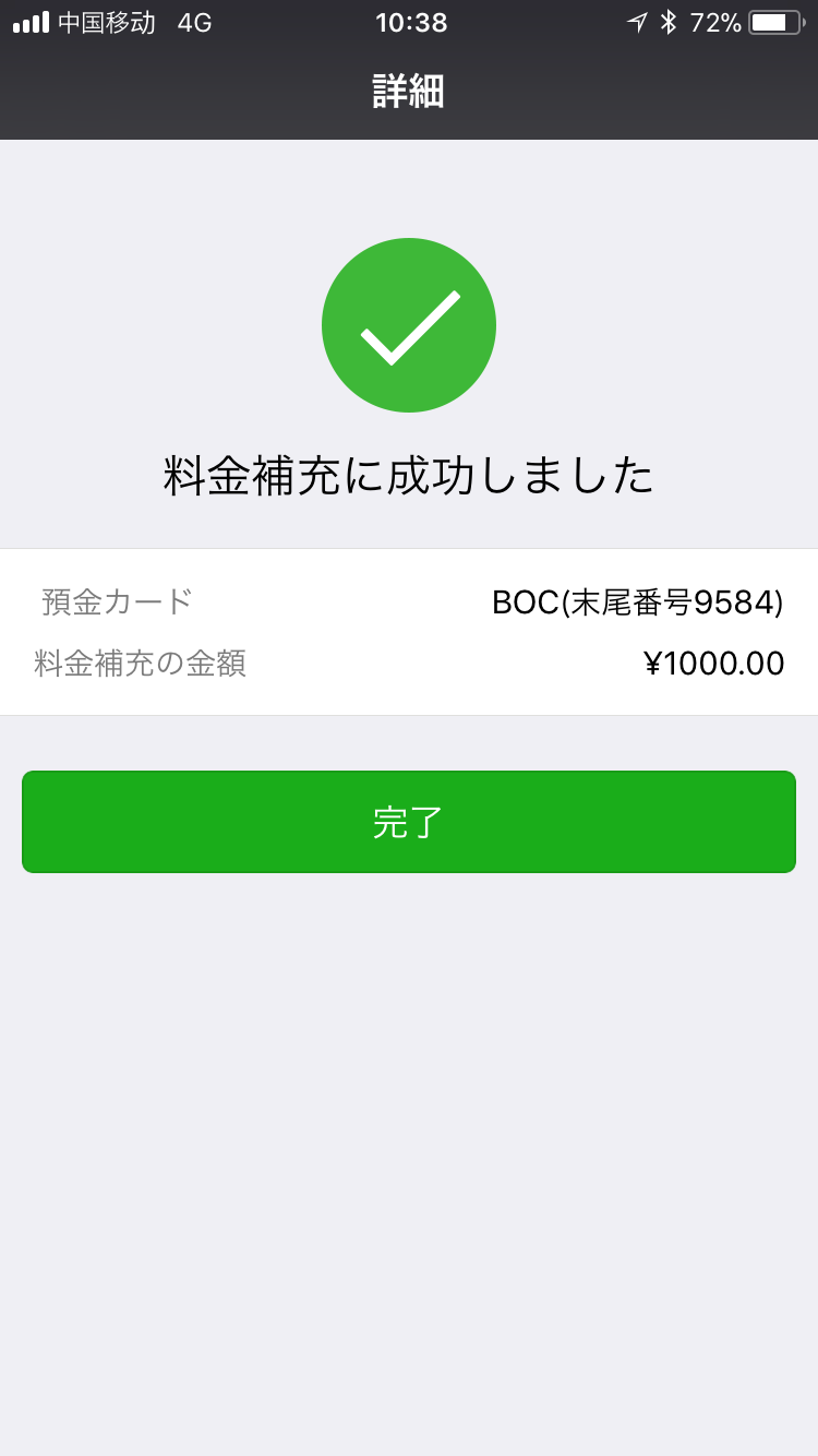 WeChatPay4