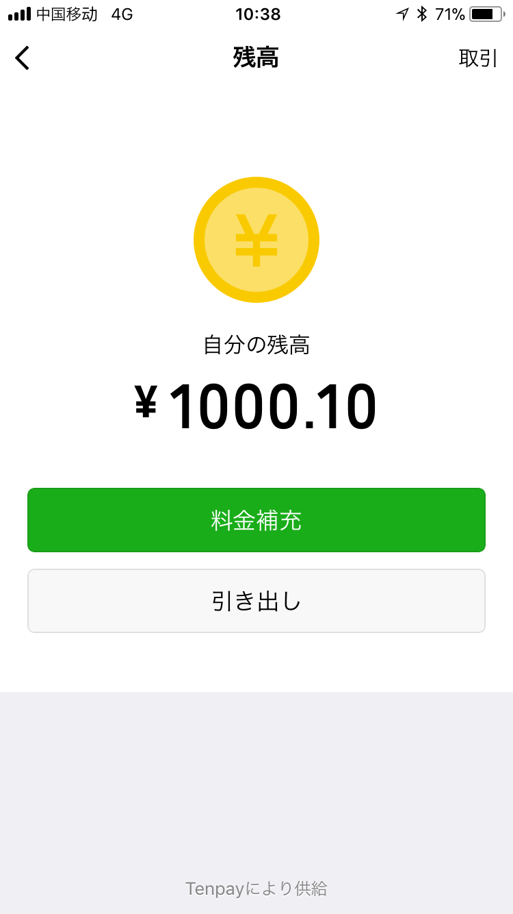 WeChatPay5