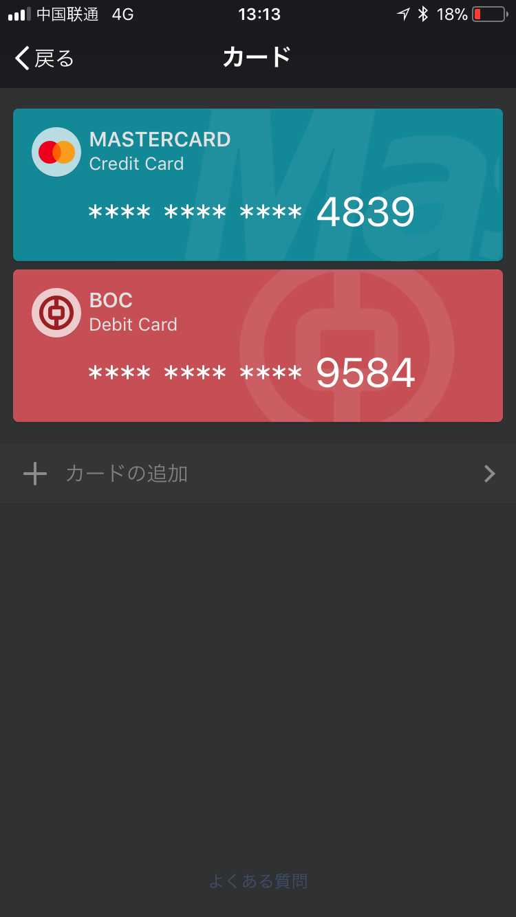WeChatPay6