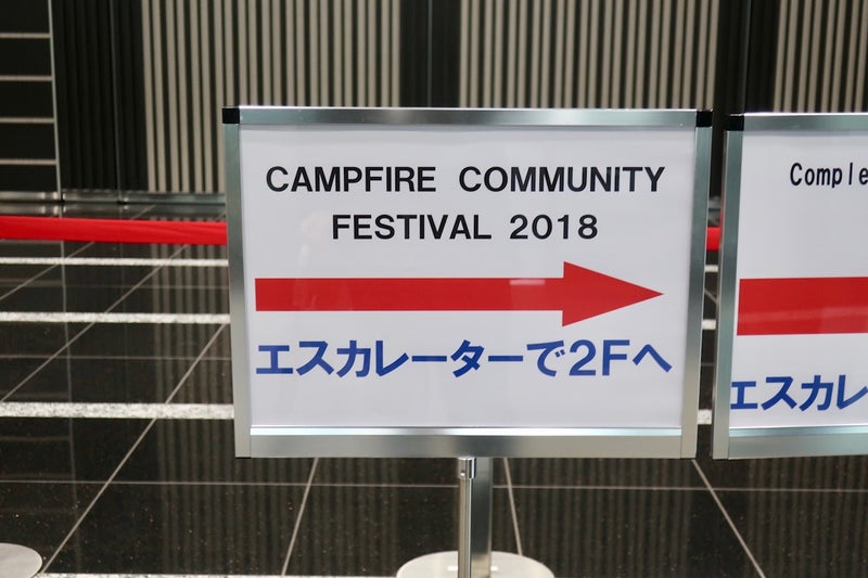 CAMPFIRE1