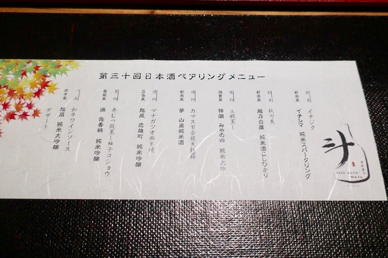 酒部屋斗2