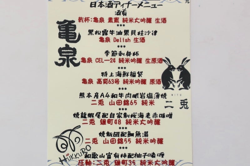 亀泉2
