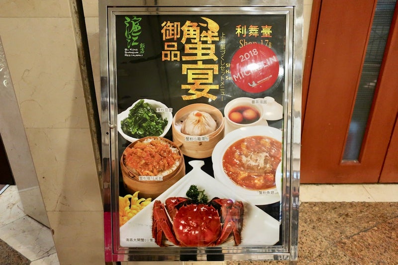 上海蟹1