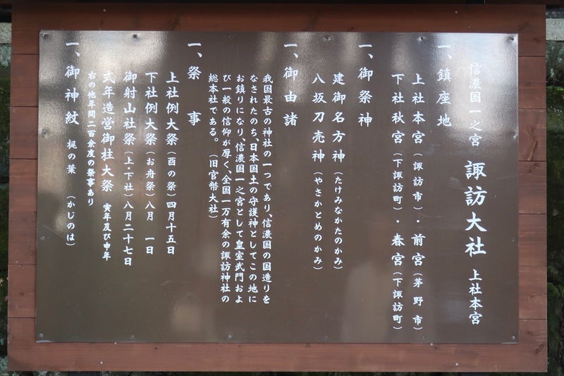 諏訪大社7