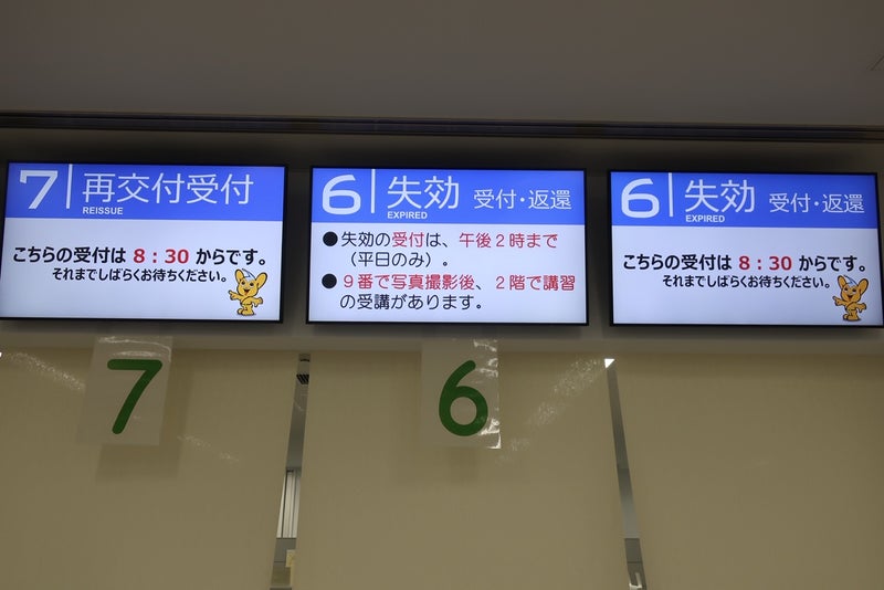 免許2