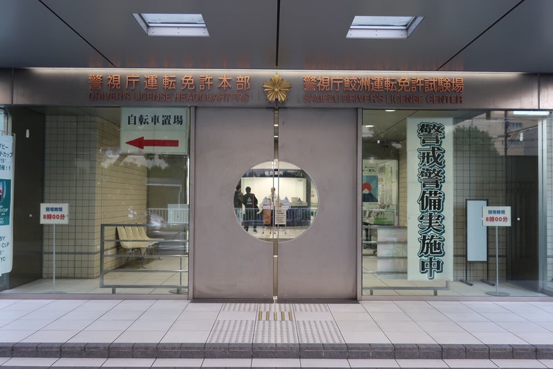 免許1