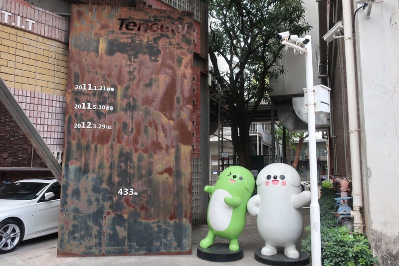 WeChat14