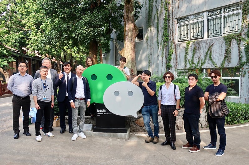 WeChat9