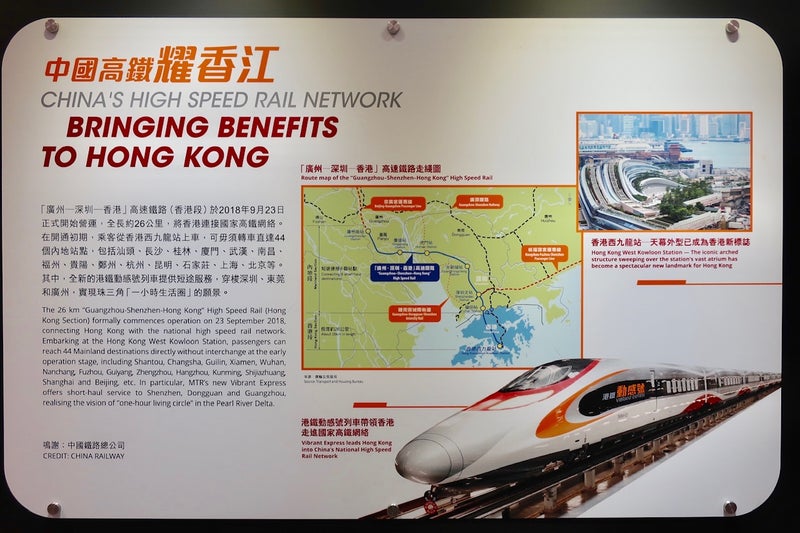 広州深圳香港高速鉄道5