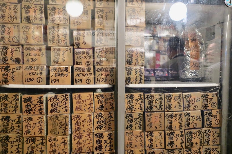 磯自慢7