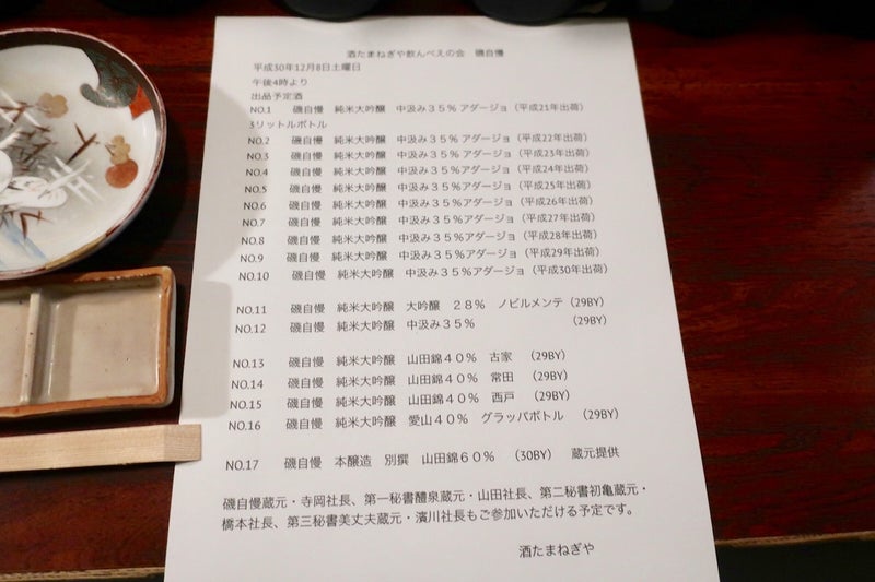 磯自慢3