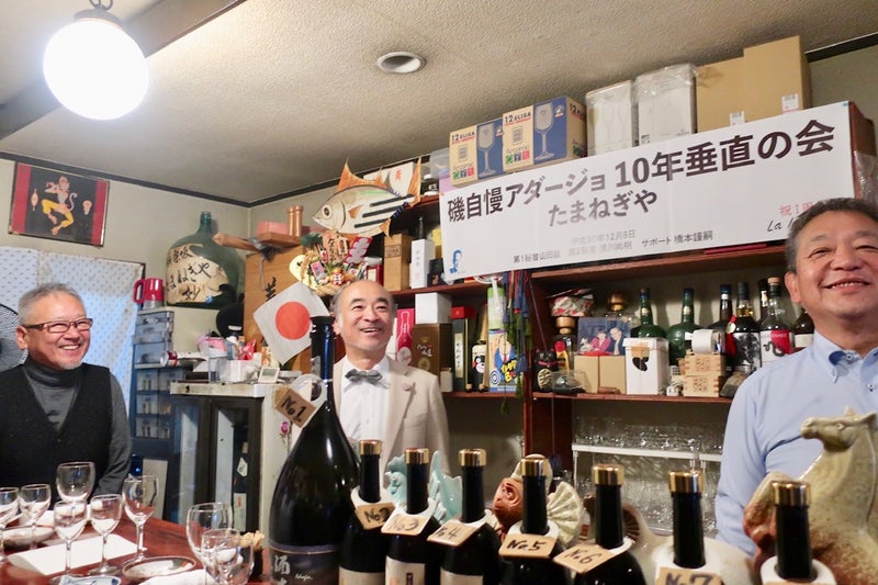 磯自慢5