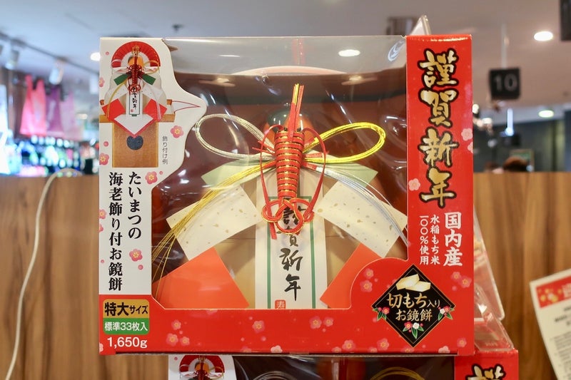 新年3