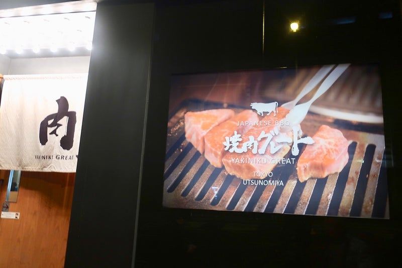 肉初め1