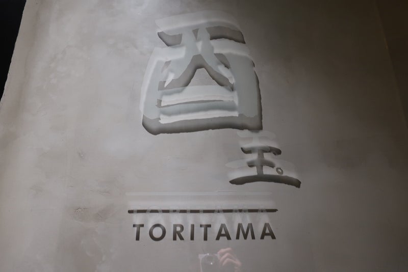 酉玉17