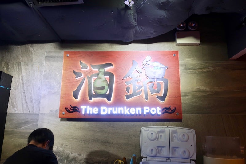 火鍋1