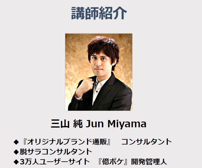 miyama2