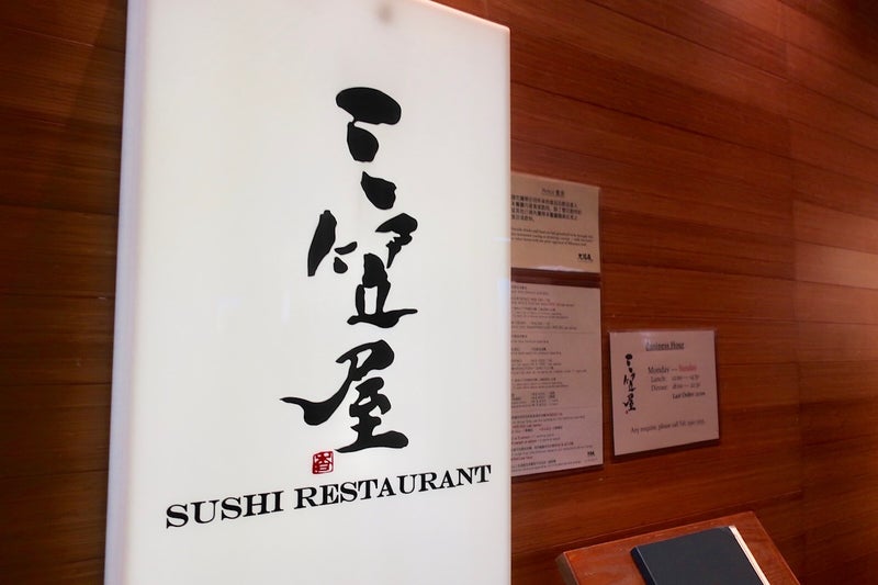 香港和食3