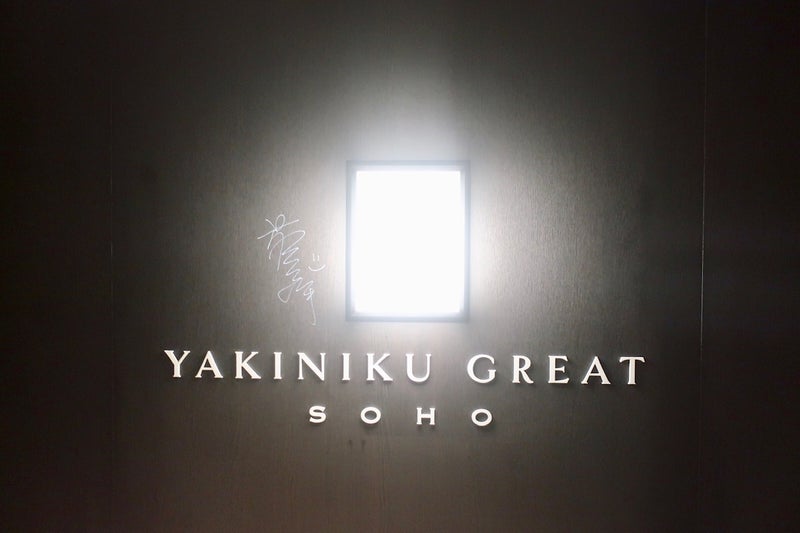 GreatSOHO1