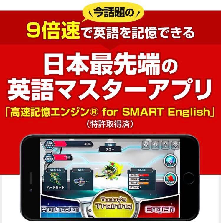 SmartEnglish