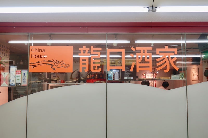幡ヶ谷3