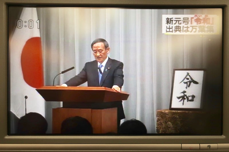 令和13