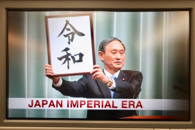 令和14