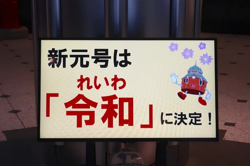 令和4