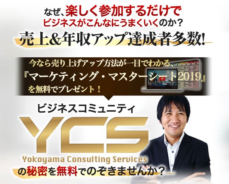 YCS