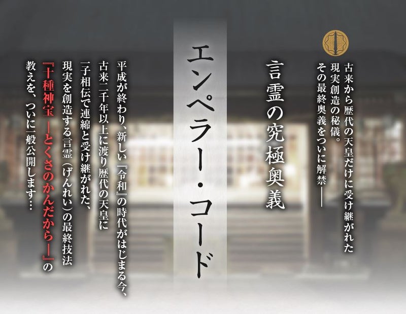 エンペラー
