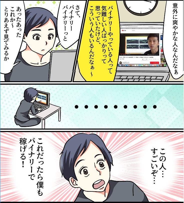 hatakecomic