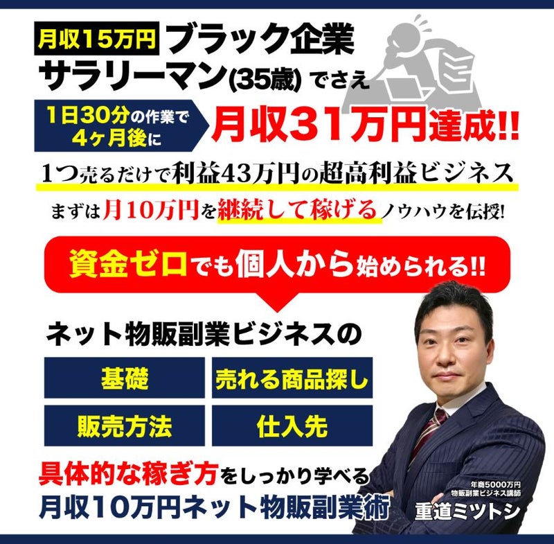 重道