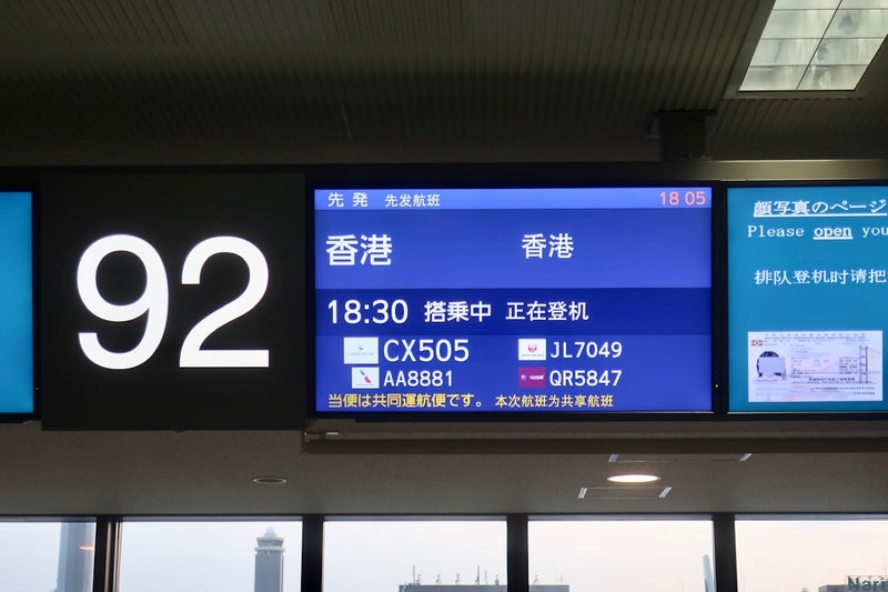 香港帰国8
