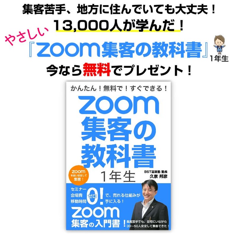 Zoom