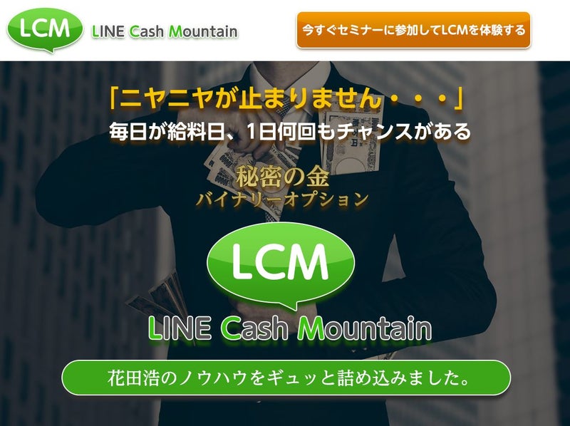 LCM1
