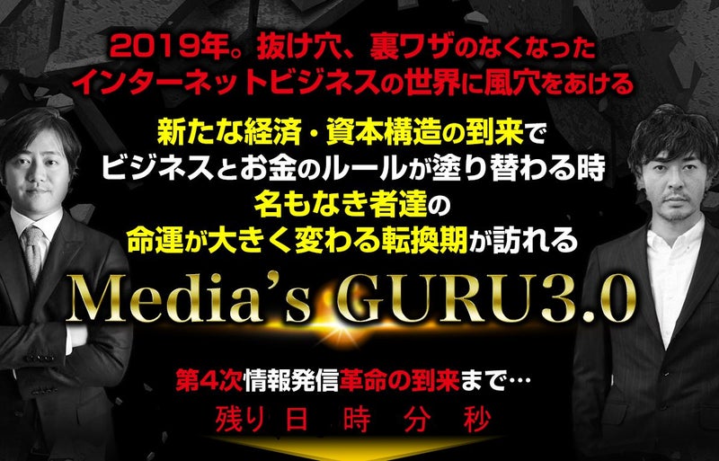 mediaguru