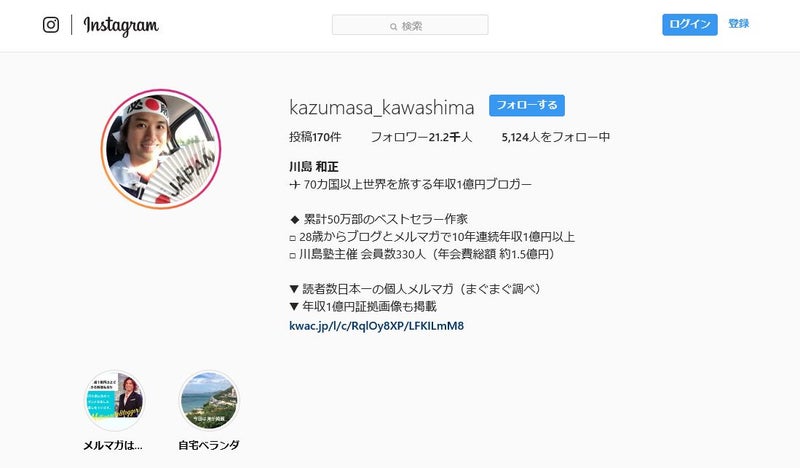 川島インスタ