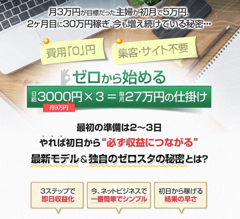 ゼロから