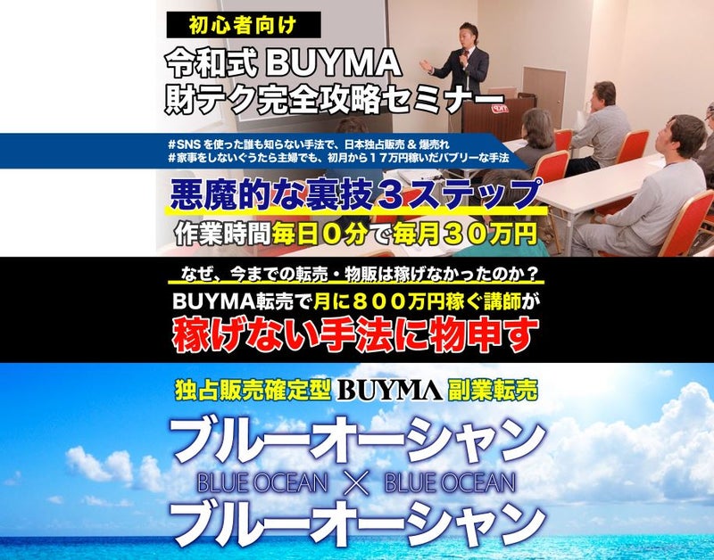 BUYMA